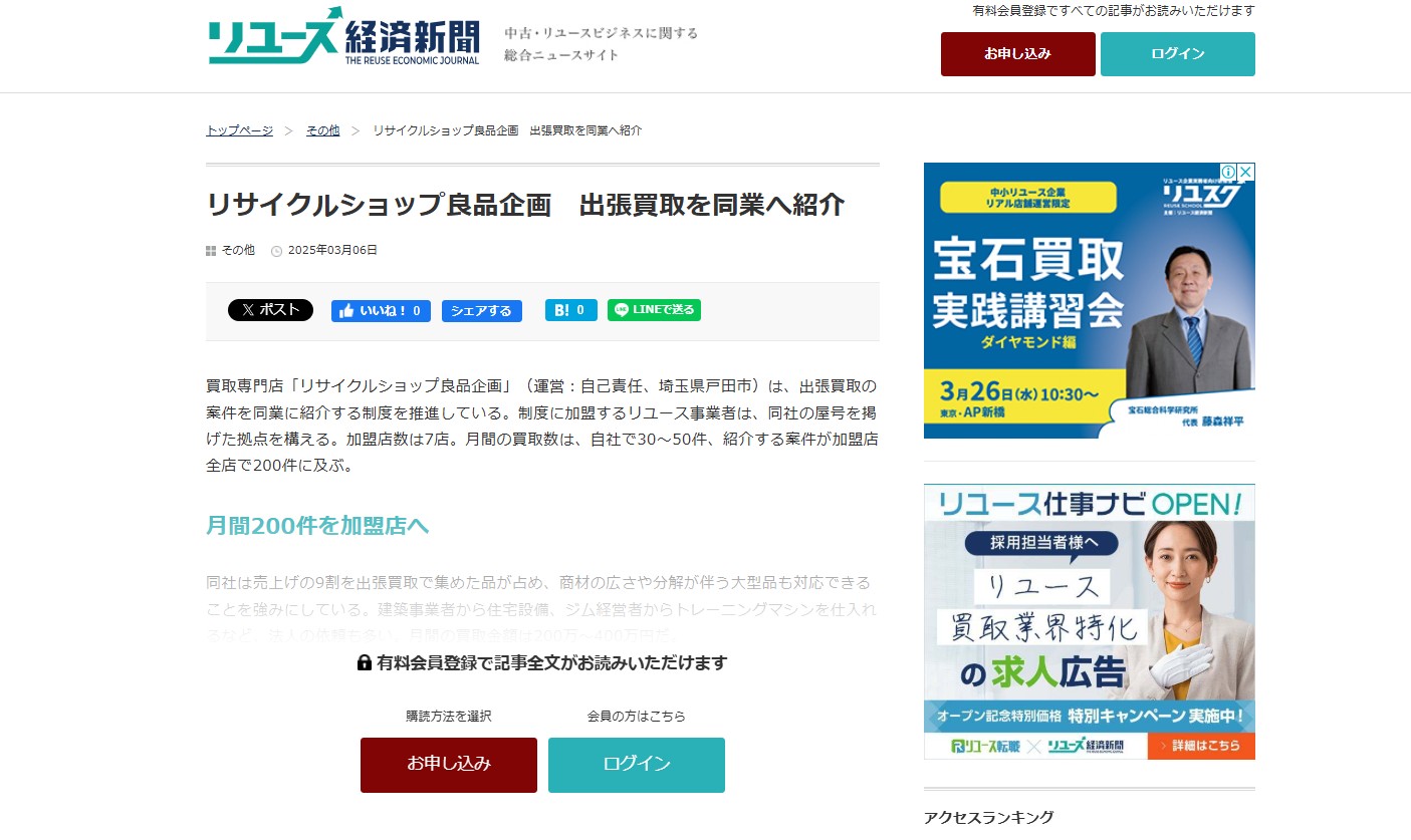 掲載画面