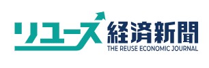 リユース経済新聞
