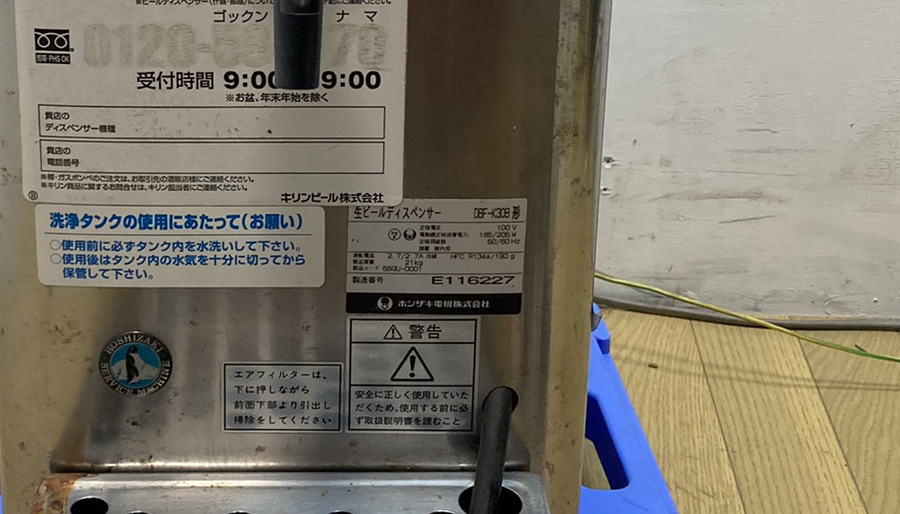 型番や年式をお知らせください