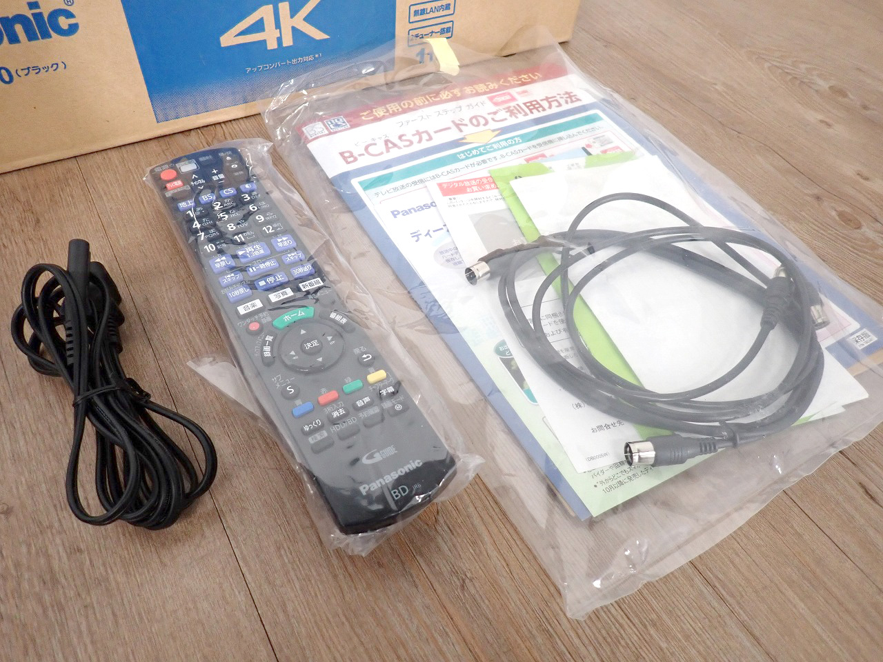 付属品の準備
