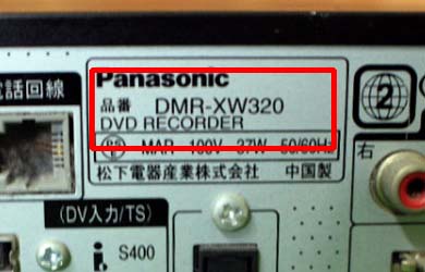 DVDレコーダー