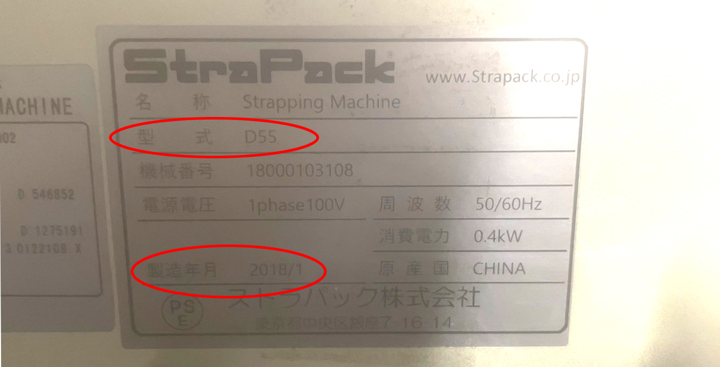 型番や年式をお知らせください