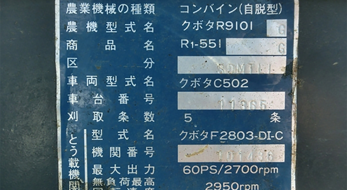 型番や製造年をお調べください。