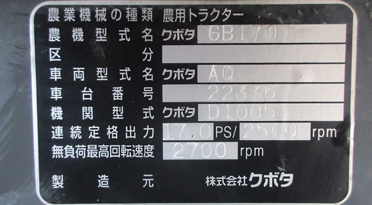 型番や製造年をお調べください。