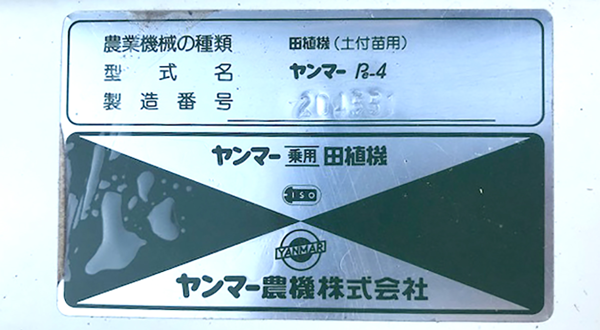 型番や製造年をお調べください。