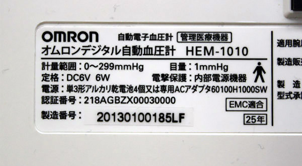 型番や製造年をお調べください。