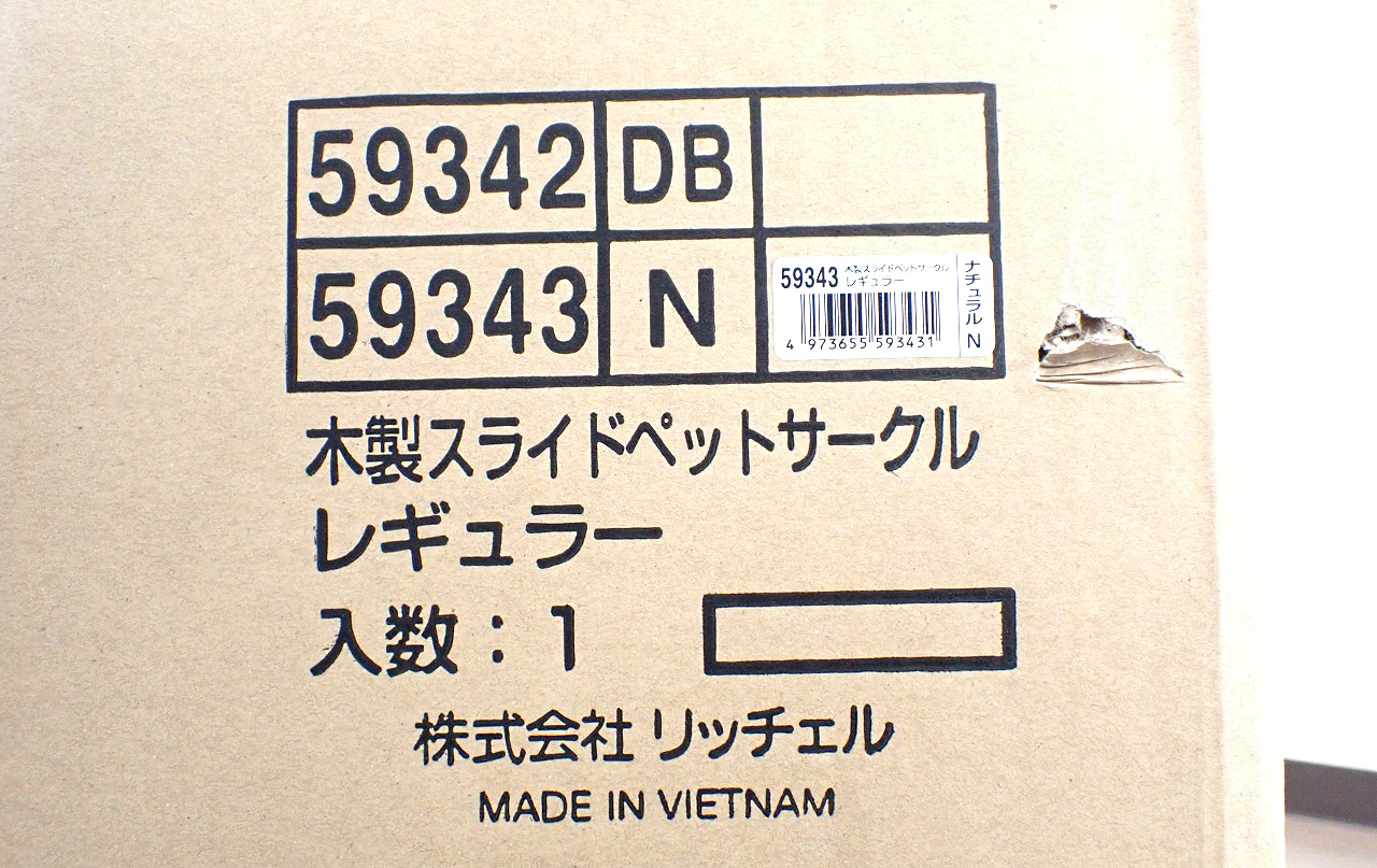 型番や商品名、年式を調査