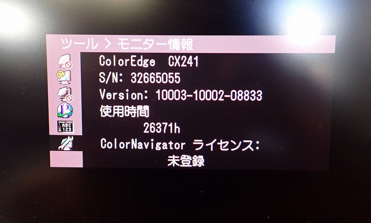 使用時間の調査