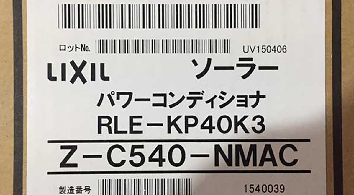 型番と製造年をお調べくださいませ。