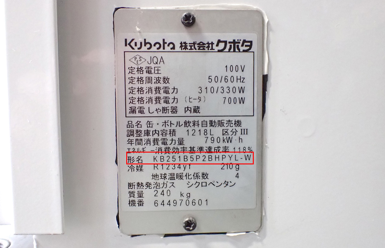 オンラインや電話で事前査定をする