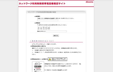 docomo