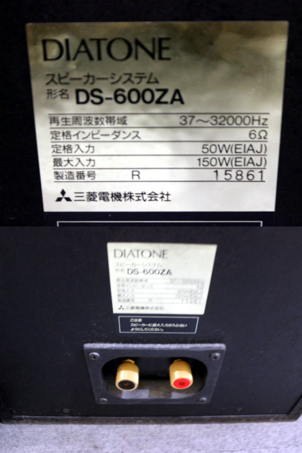 Ds 600zaを3000円で買取ました 戸田市 Id