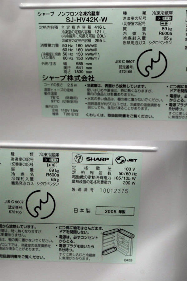 SJ-HV42K-Wを2000円で買取ました。@さいたま市岩槻区(ID:23632)