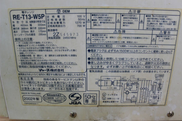Re T13 W5pを100円で買取ました 東京都豊島区 Id 26267
