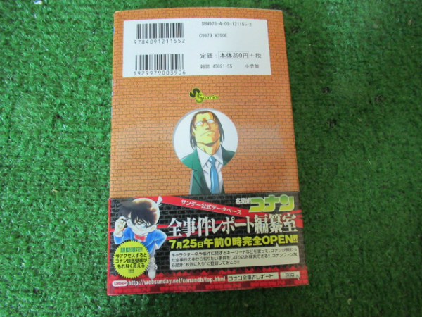 58巻 79巻を500円で買取ました 東京都港区 Id