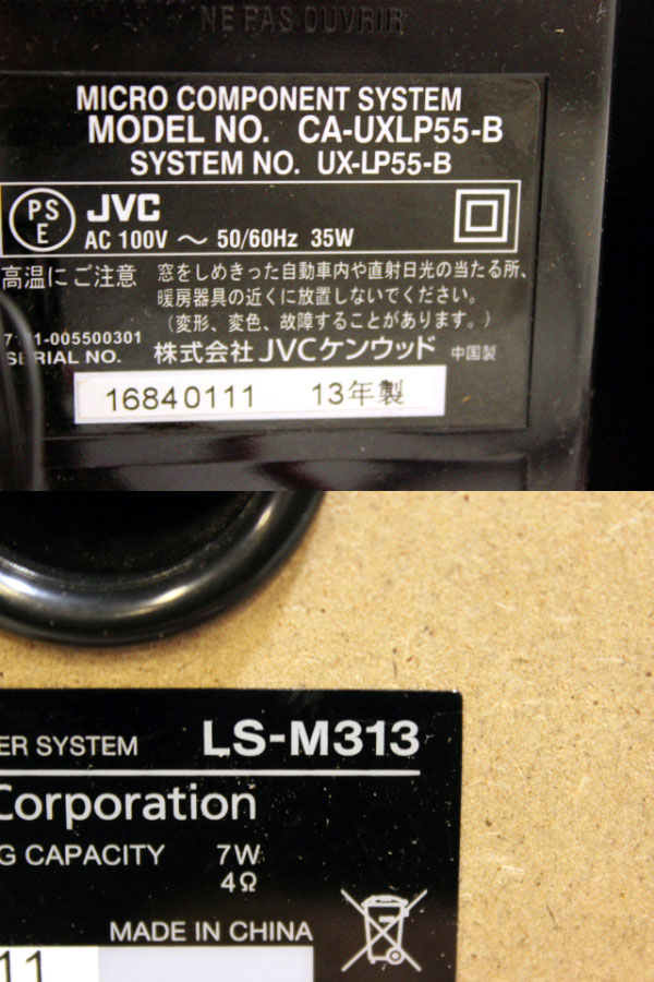 CA-UXLP55-Bを4000円で買取ました。＠大阪市住之江区(ID:59934)