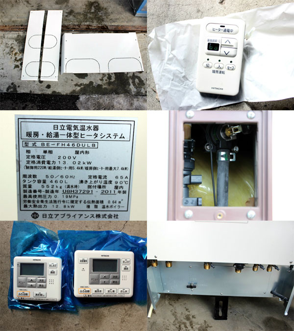 日立 湯快暖快 暖房給湯一体型セミオート電気温水器 リモコンの