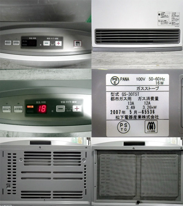 TOKYO GAS RM-3407-W ガスファンヒーター 東京ガス 松下電器 TOKYO GAS RM-3407-W ガスファンヒーター 東京ガス 松下電器