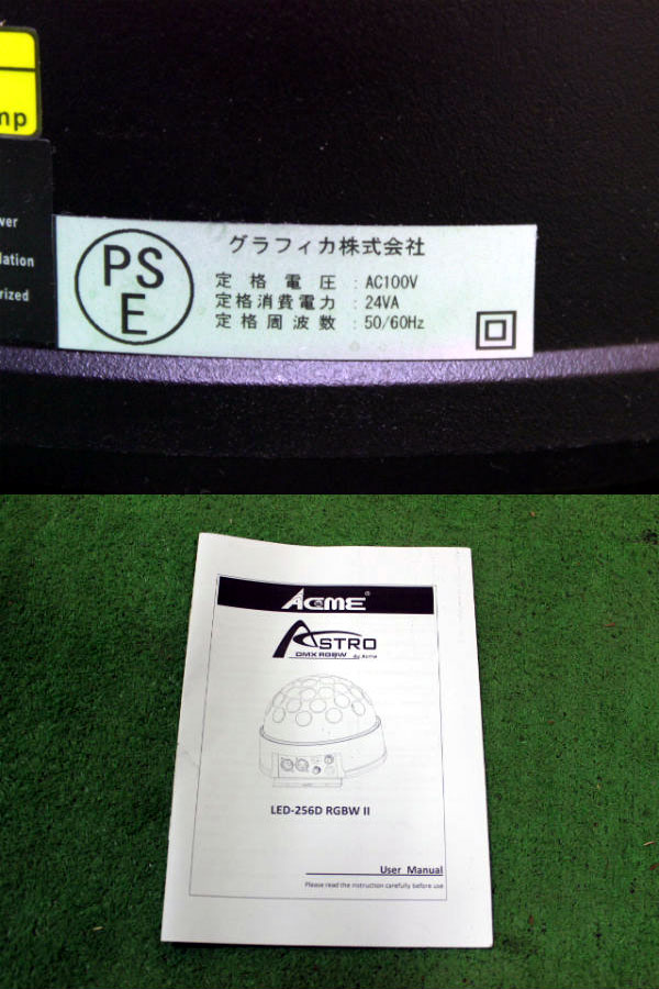 LED-256D-RGBW-IIを1000円で買取ました。＠東京都港区(ID:81916)