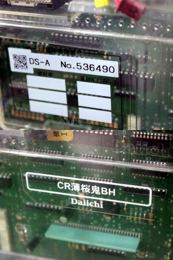 Cr薄桜鬼bhを00円で買取ました 柏市 Id 297
