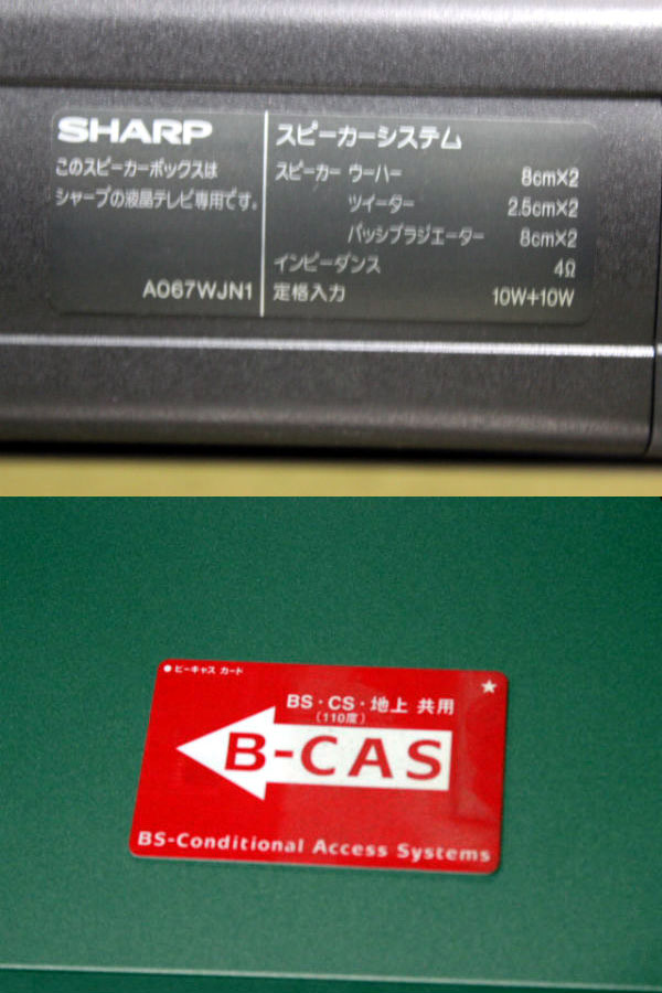Lc 37gd1を1000円で買取ました 東京都北区 Id
