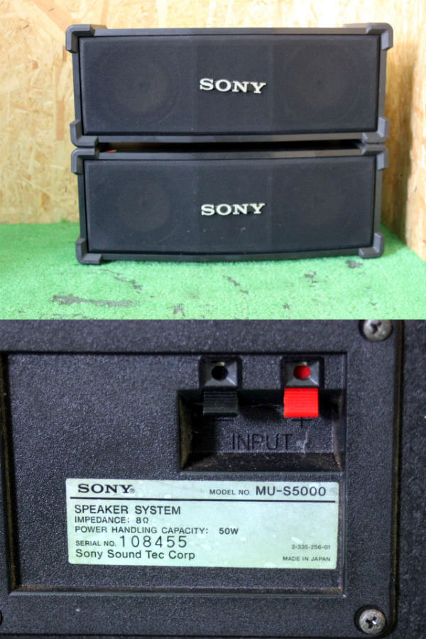 MU-S5000を1000円で買取ました。＠東京都練馬区(ID:95633)