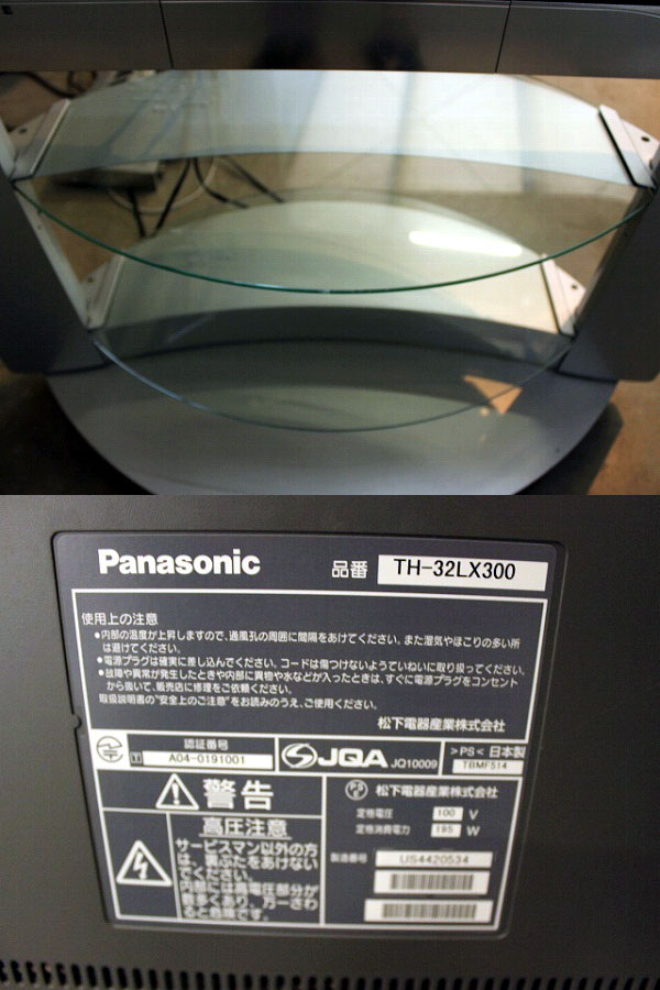 Th 32lx300を00円で買取ました 千歳市 Id Th 32lx300を00円で買取ました 千歳市 Id