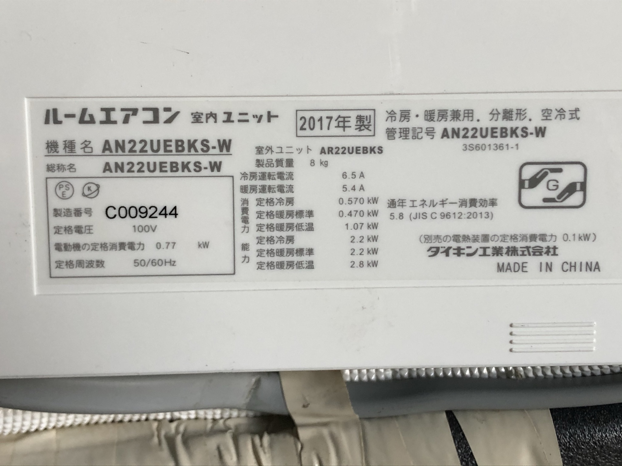 DAIKIN/ダイキン