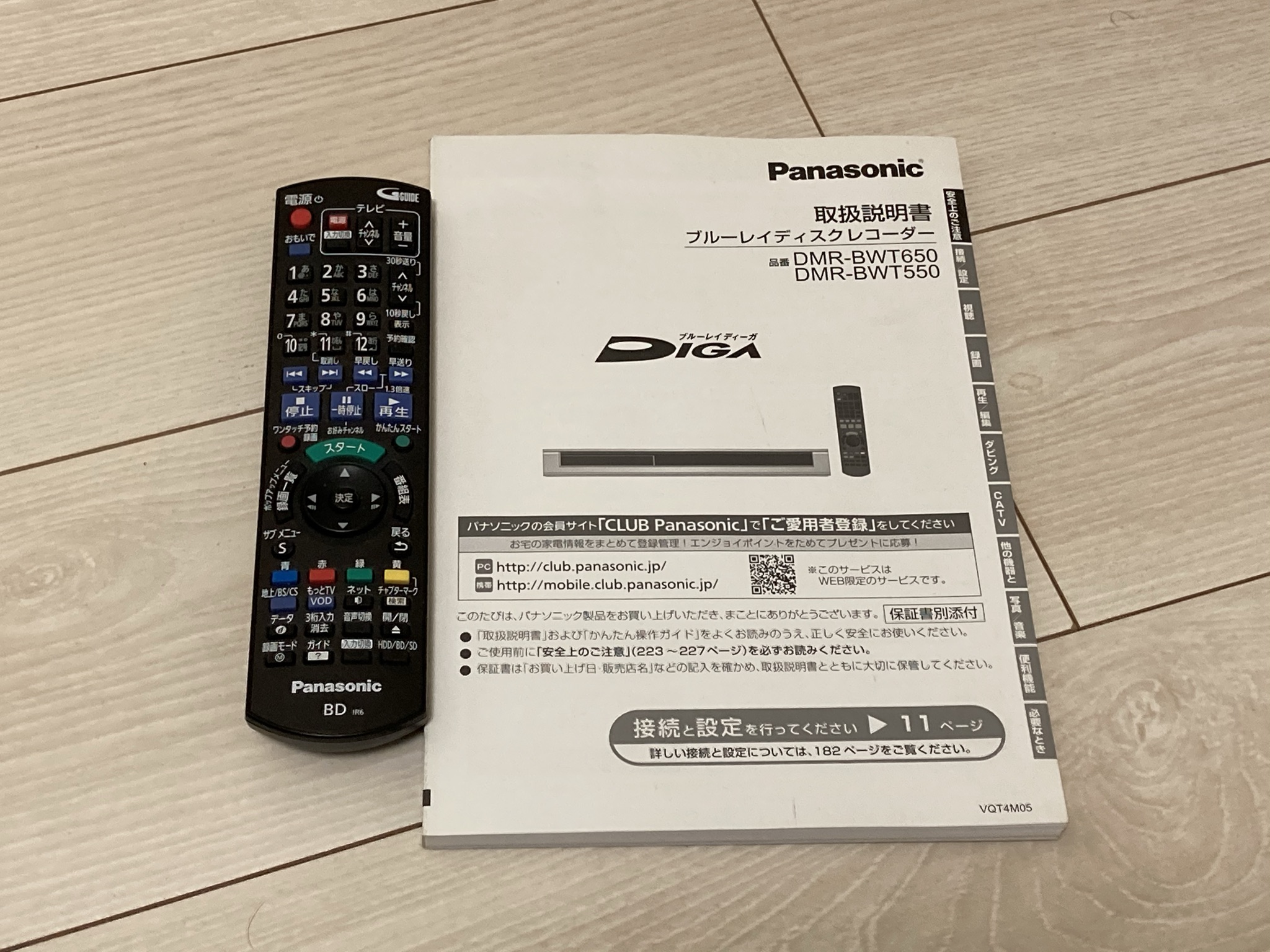 Panasonic/パナソニック