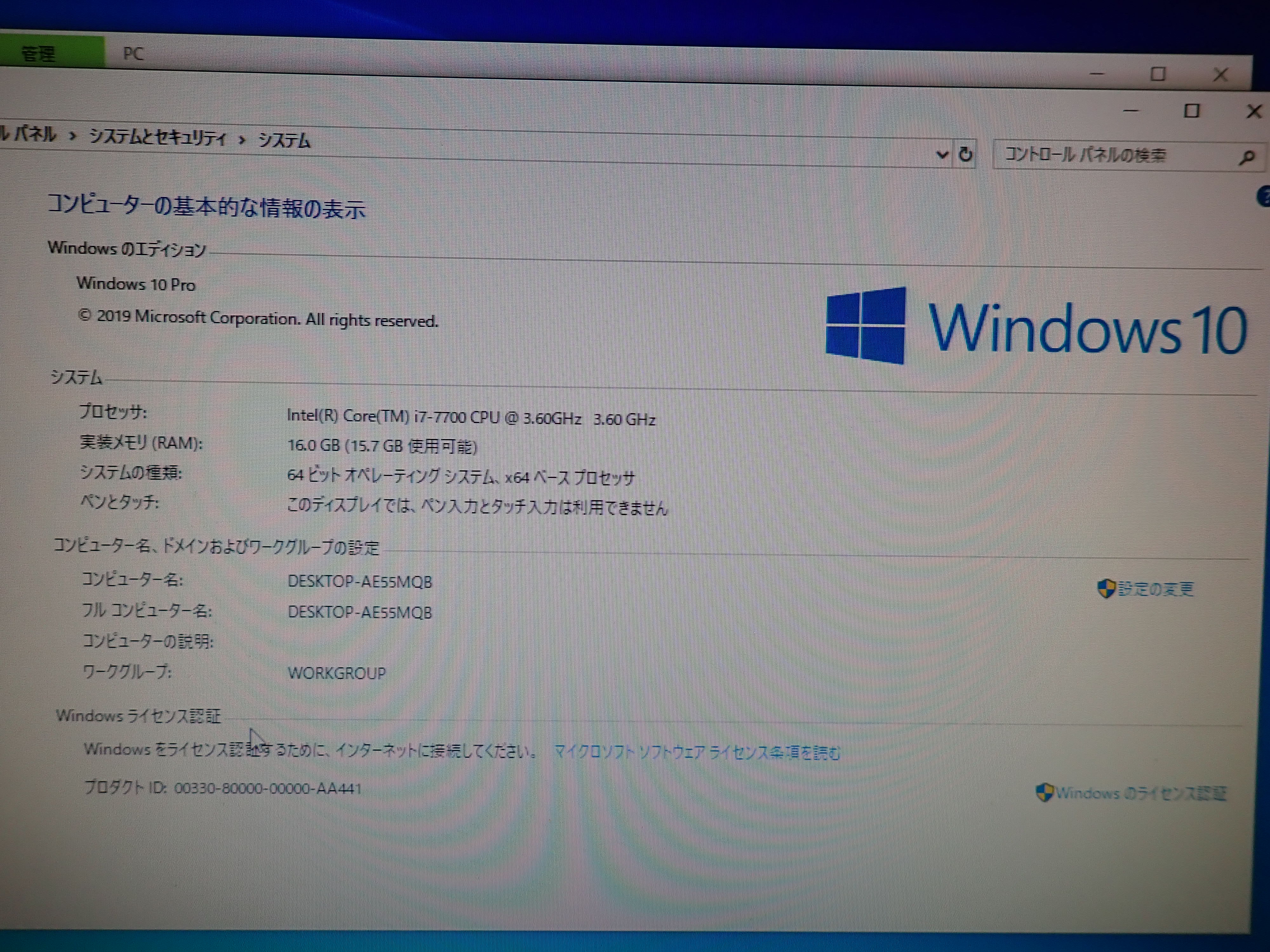 Windows10 Pro 64bit Core i7-7700 3.60GHz メモリ16GB HDD1TB DVDドライブ