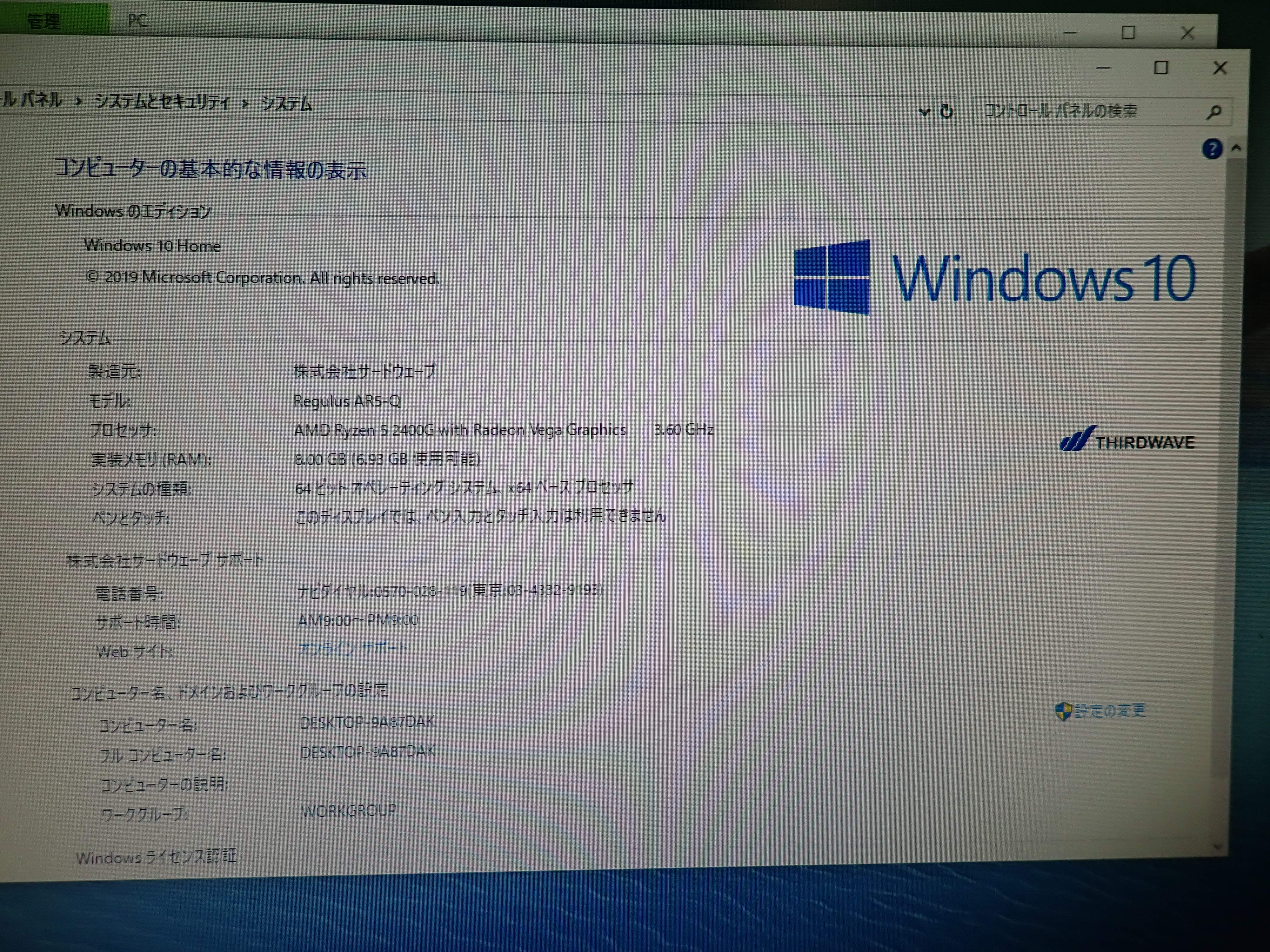 Windows10 HOME 64bit AMD Ryzen 5 2400G 3.60GHz メモリ8GB HDD1TB DVDドライブ