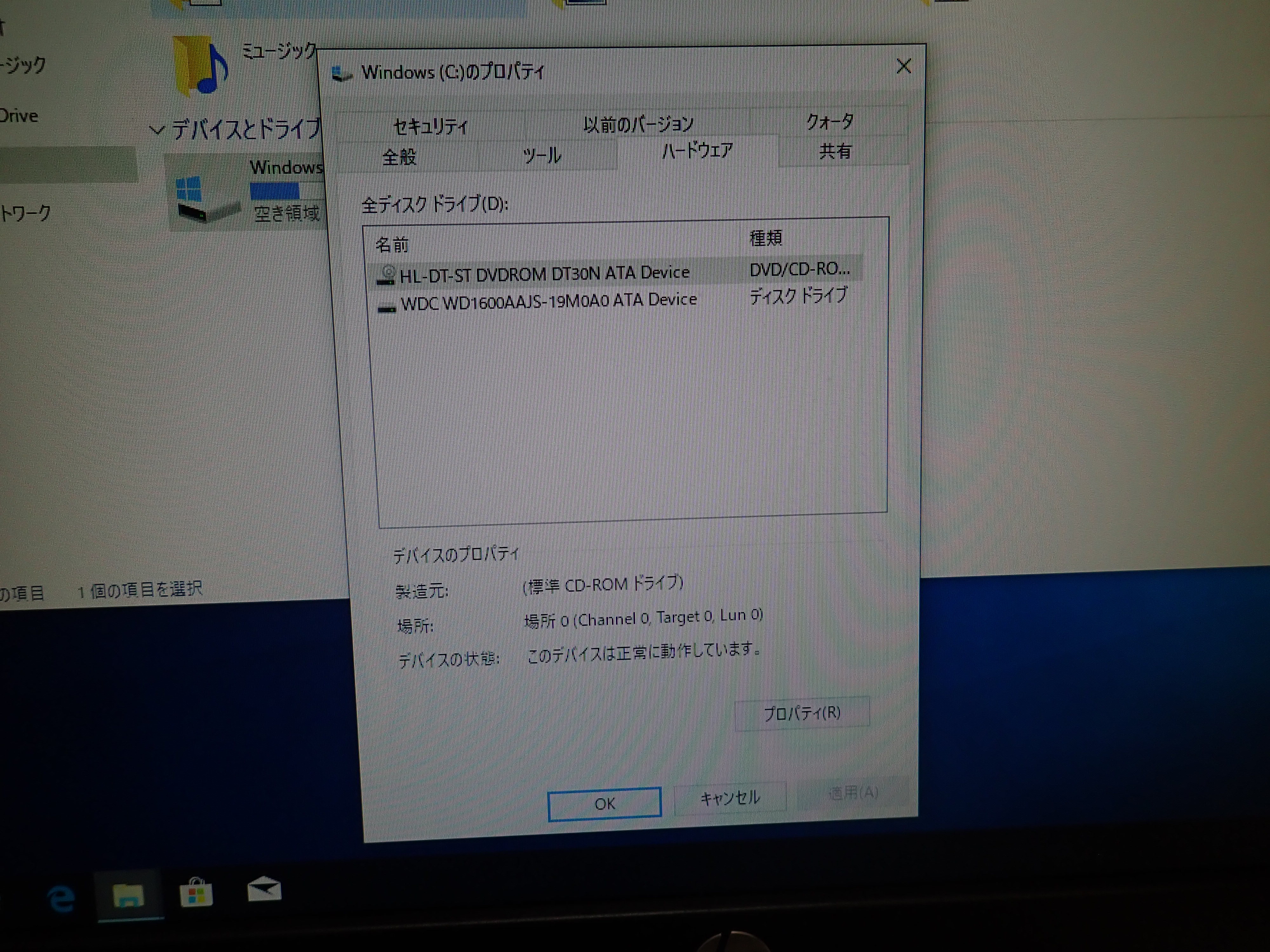 Windows10 Home 64bit Core i5-650 3.20GHz RAM8GB HDD160GB DVDドライブ