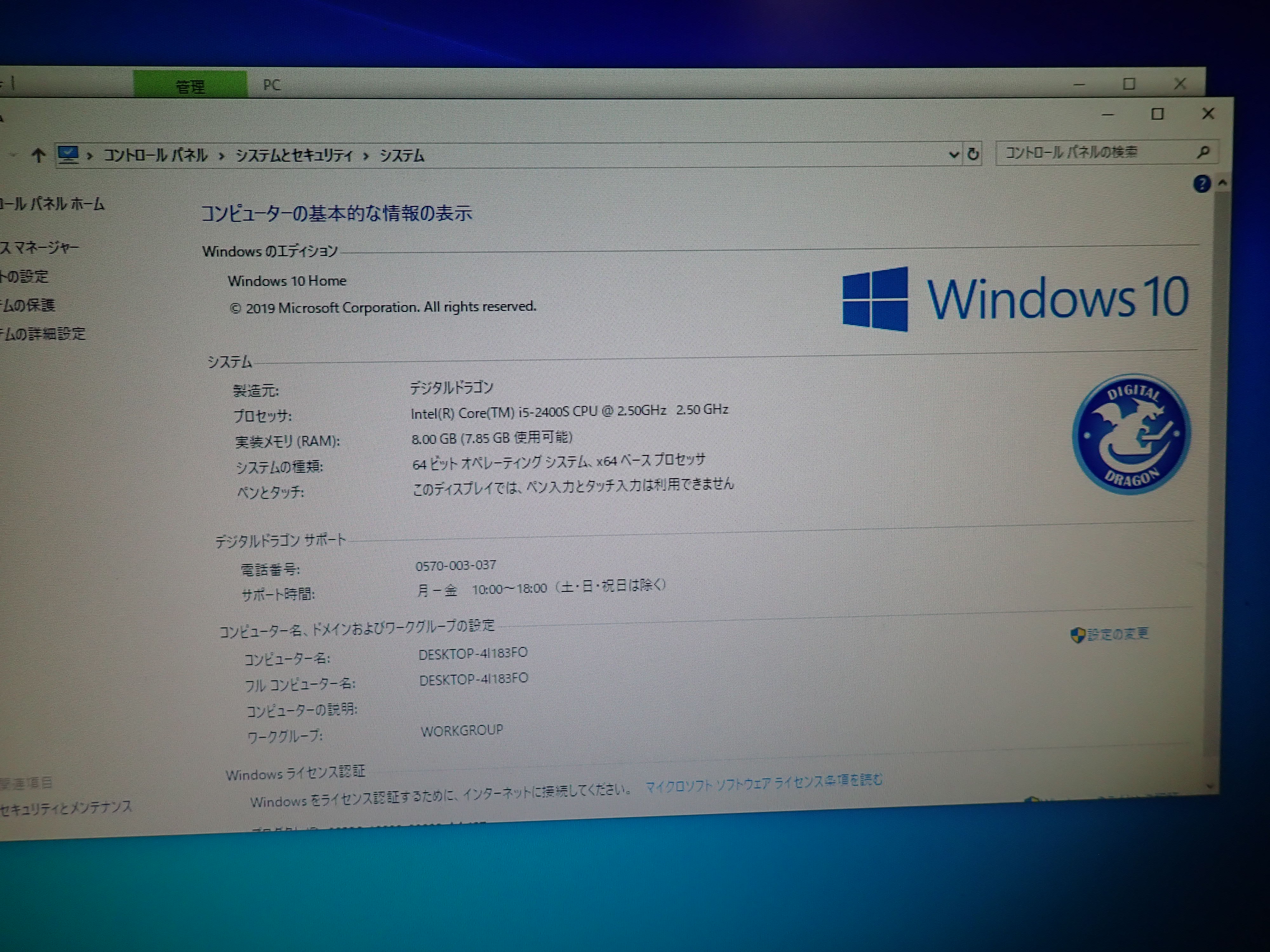 Windows10 Home 64bit Core i5-2400S 2.50GHz RAM8GB HDD500GB DVDドライブ
