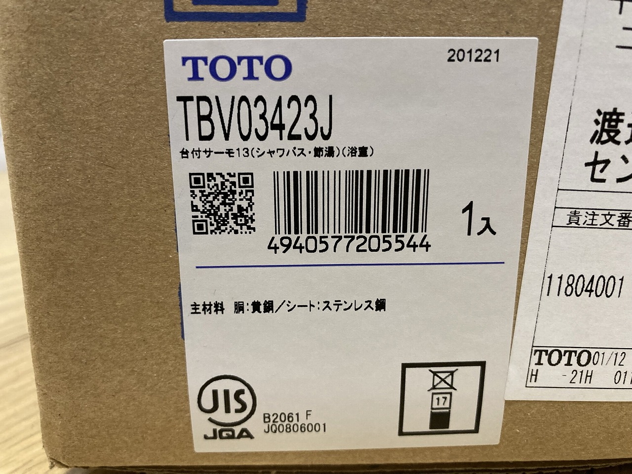 TOTO/トートー