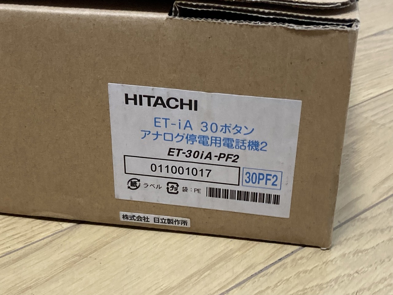 HITACHI/日立