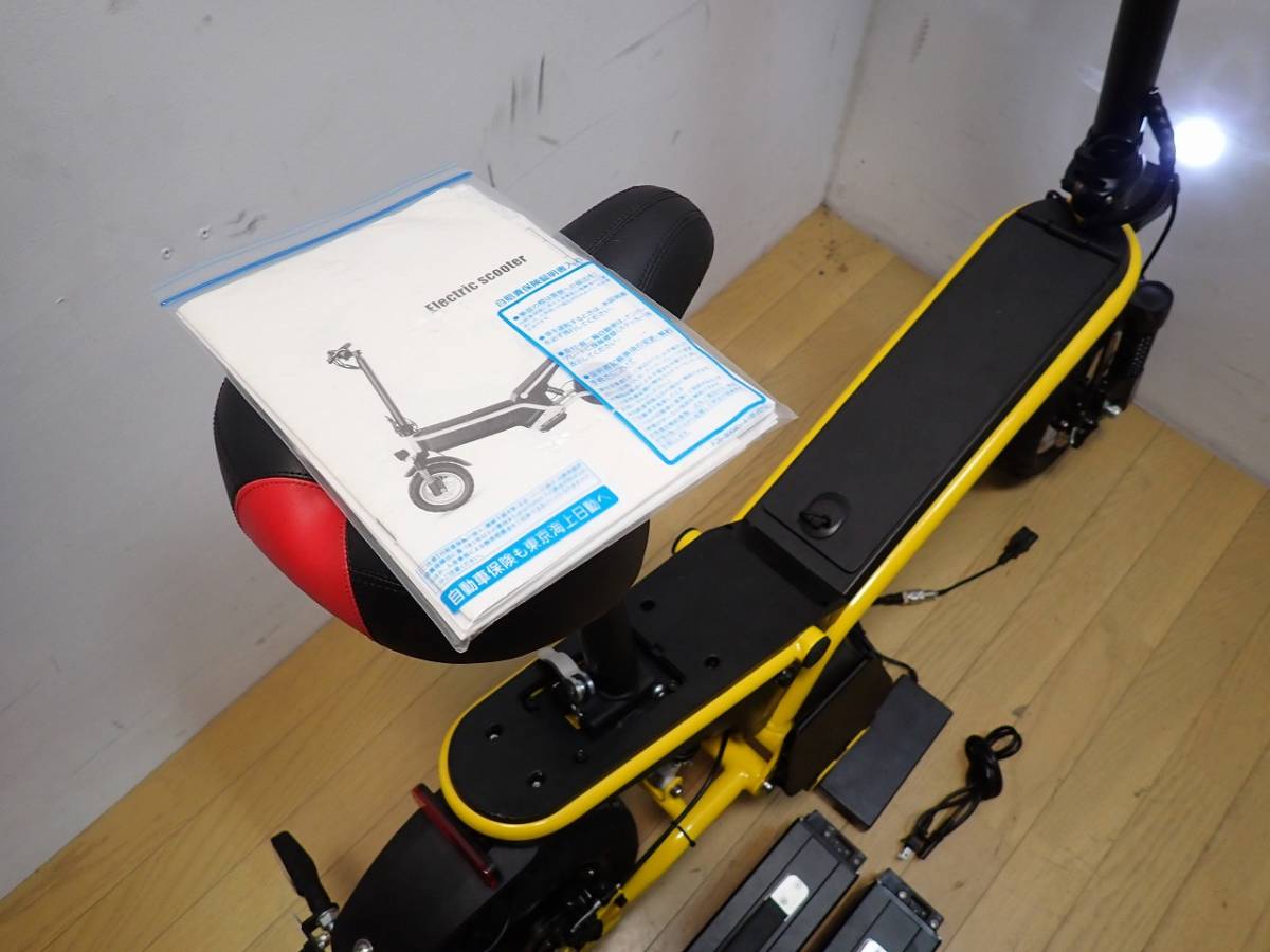 Electric scooter Free Mile plus