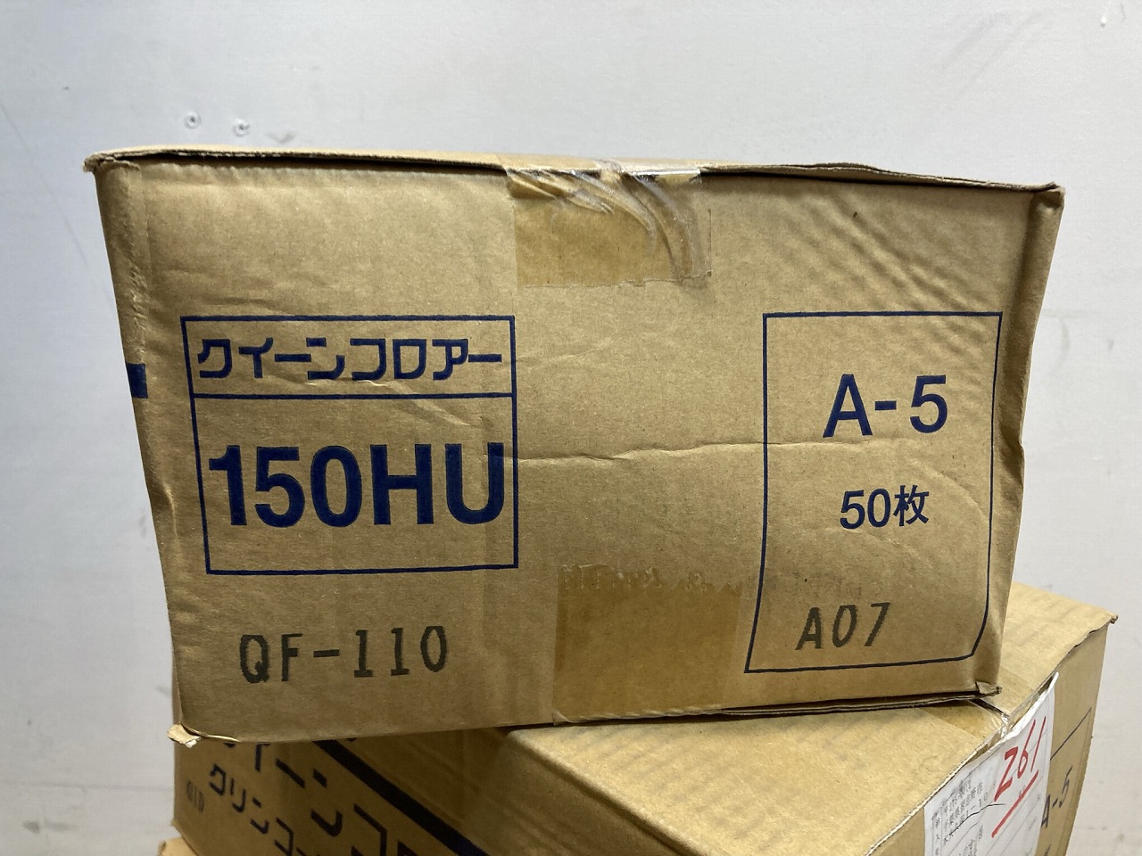 150HU