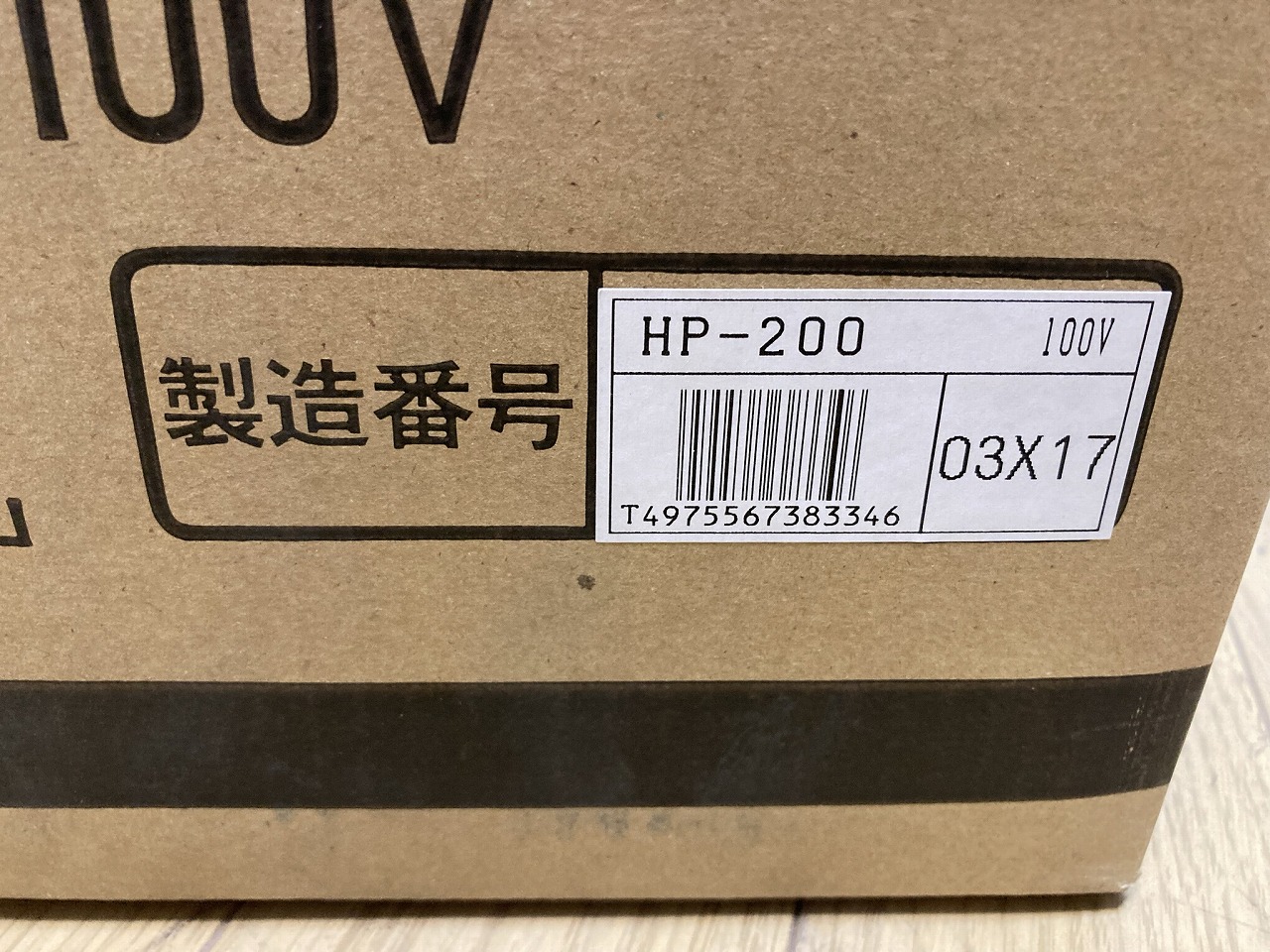 HP-200