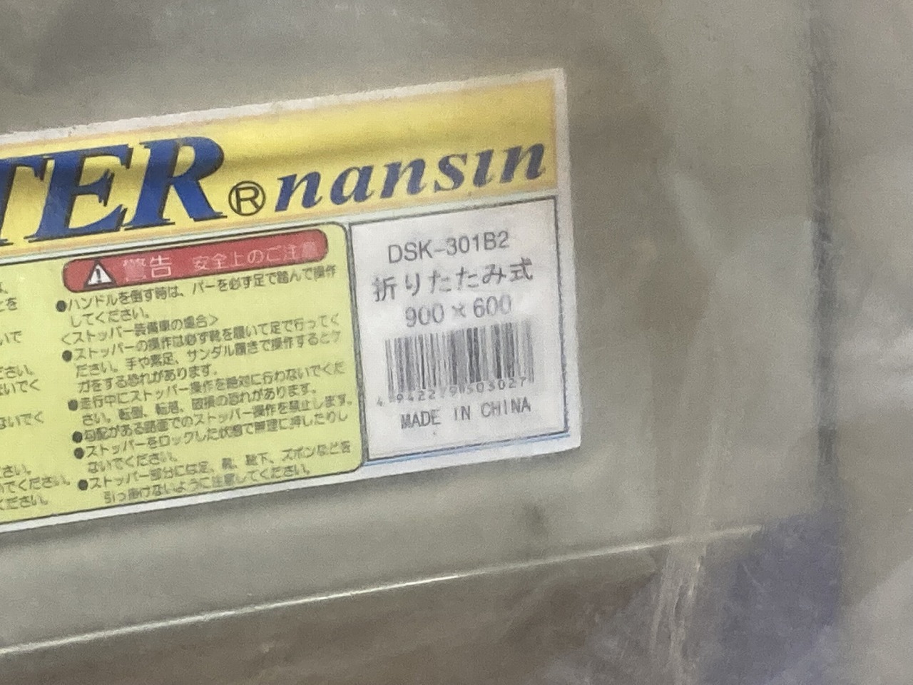DSK-301B2