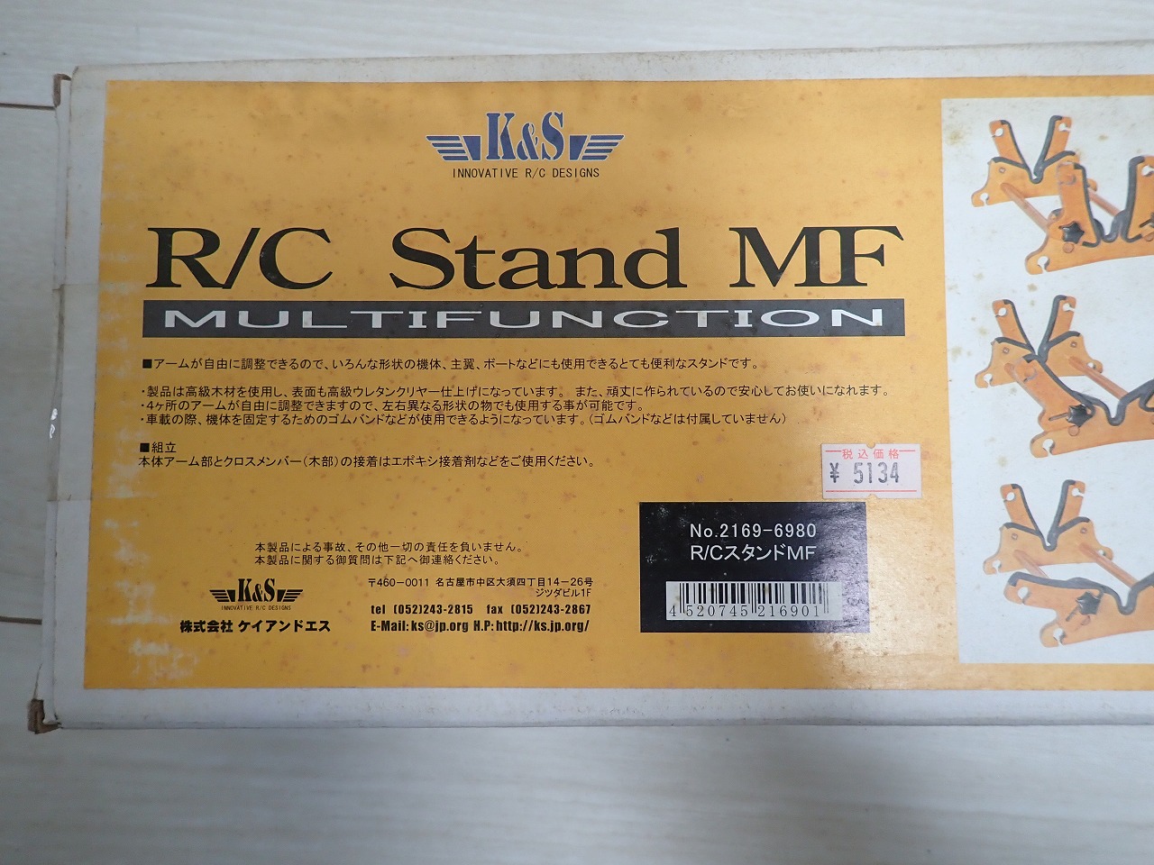 R/C Stand MF