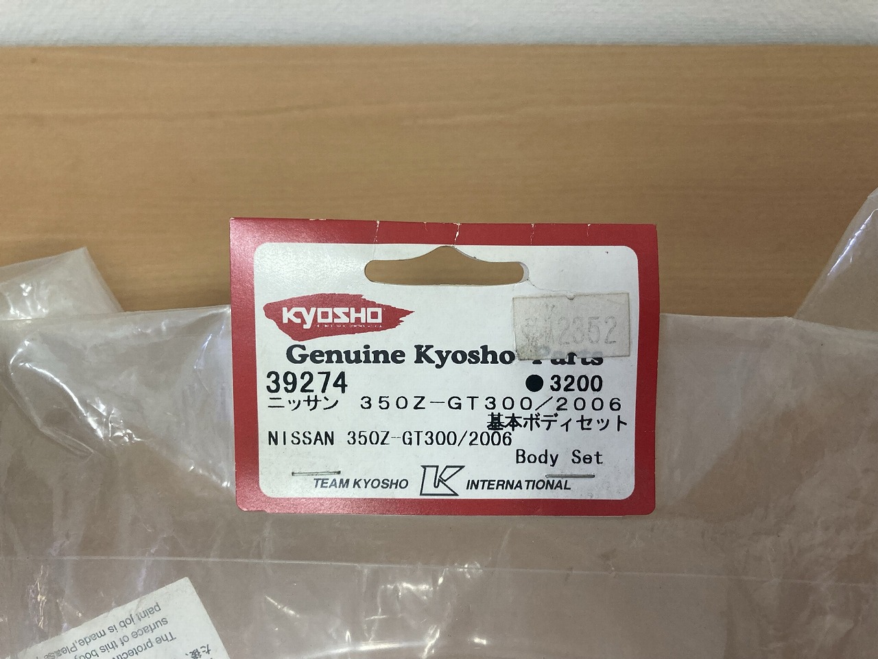 KYOSHO/京商