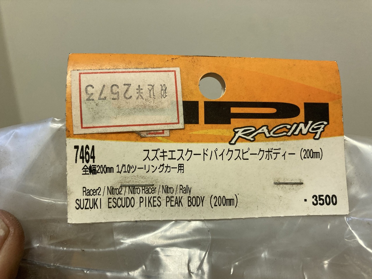 スズキエスクード パイクスピーク 200mm ボディセット 1/10 ラジコン ツーリングカー用 未塗装