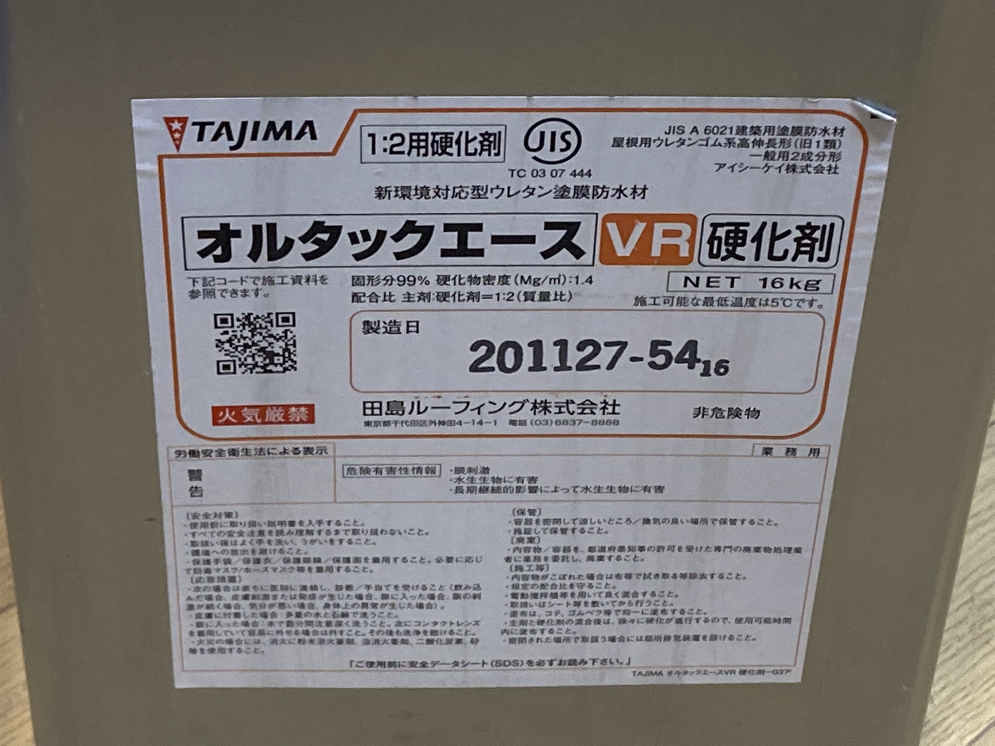 TAJIMA/田島ルーフィング