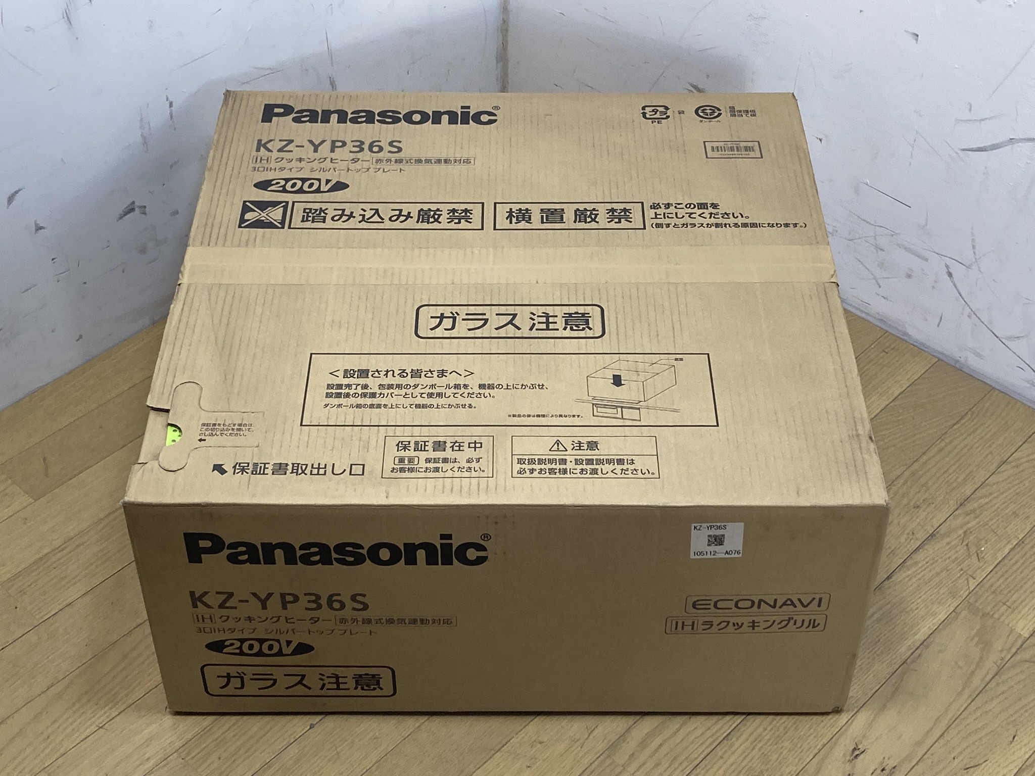Panasonic/パナソニック