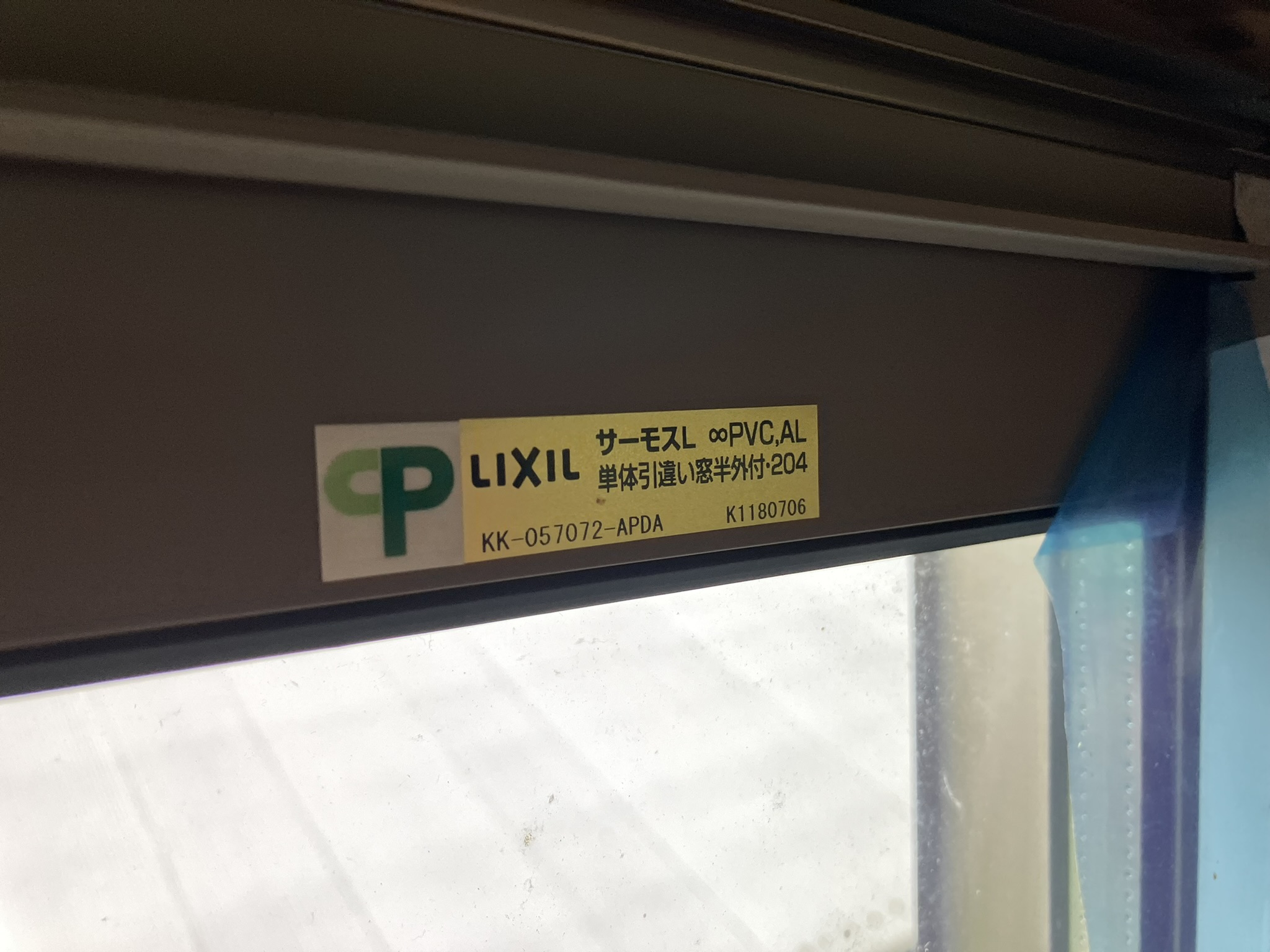 LIXIL/リクシル