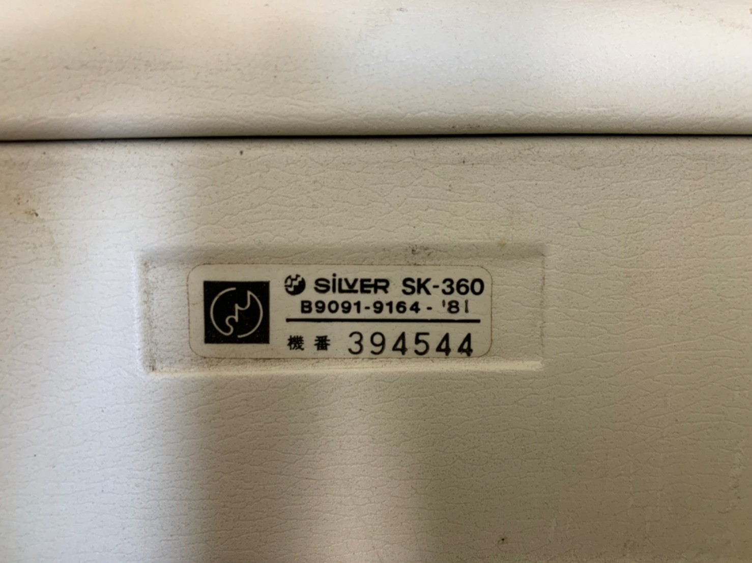SILVER REED/シルバー精工