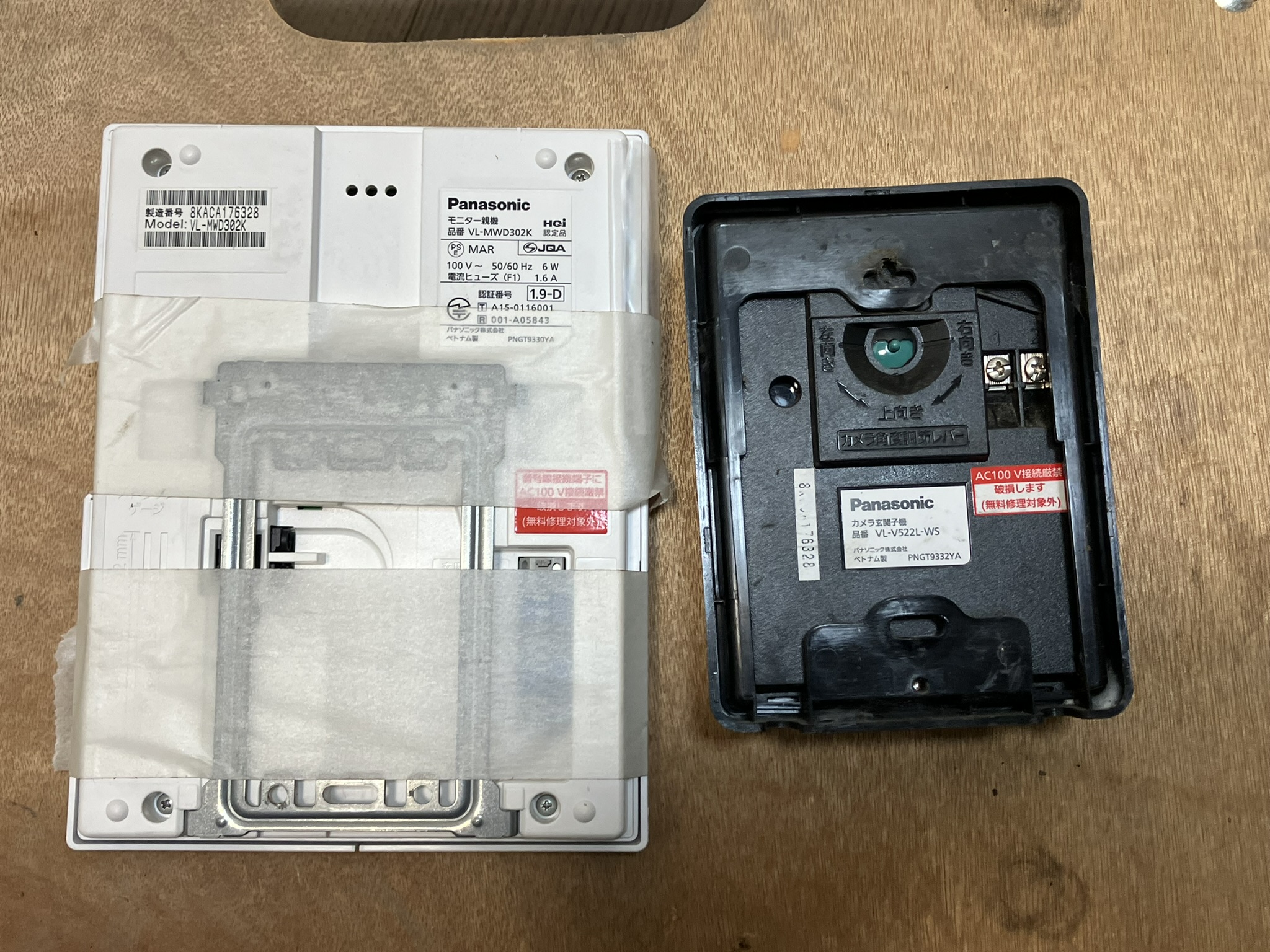 Panasonic/パナソニック