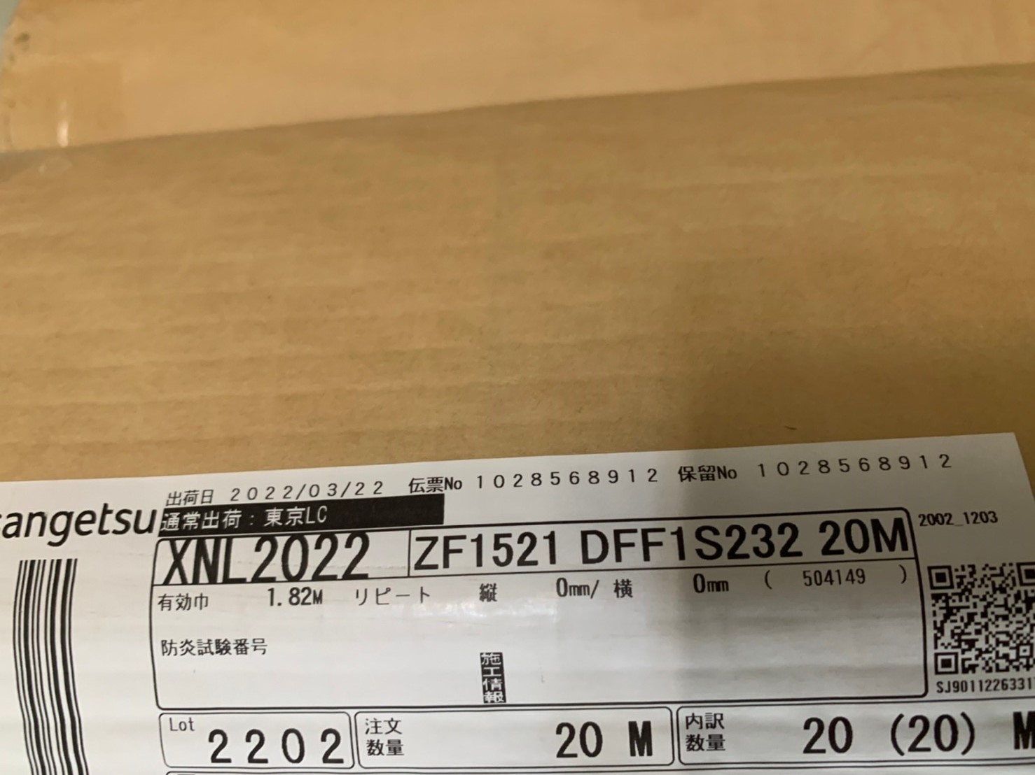 XNL2022