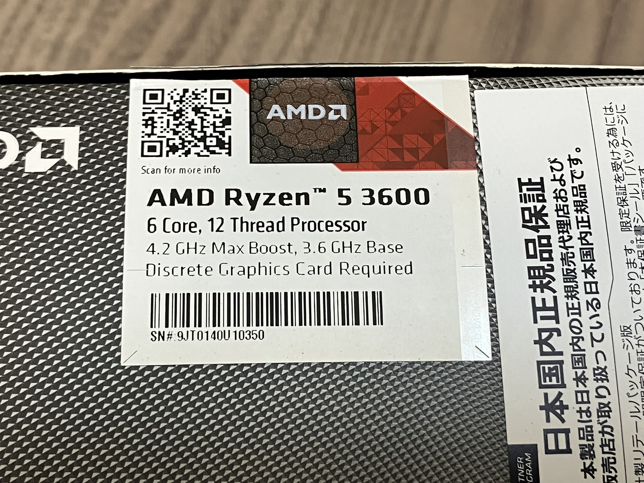 AMD/エーエムディ