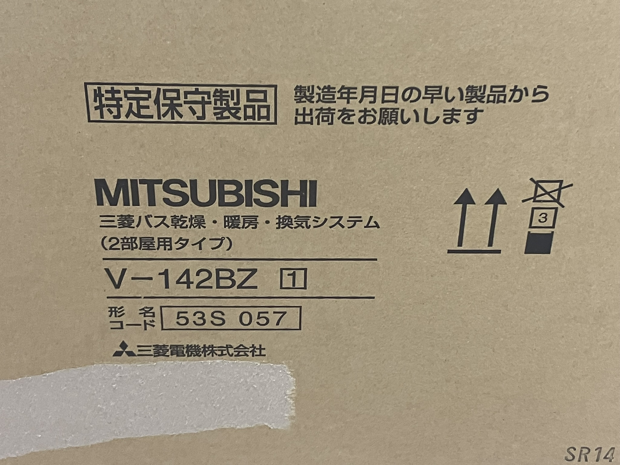 MITSUBISHI/三菱電機